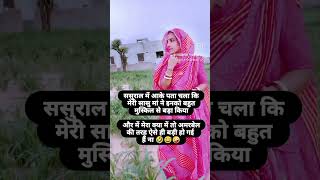 🤣😅🥰 me to amarbel hu subscribetomychannel comedy rajputanastyle youtubeshorts indiansong [upl. by Mord]