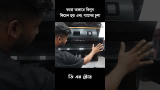 গ্যাসের চুলা ও কিচেন হুড  Kitchen Hood and Gas Stove Price in Bangladesh Kitchen Chimney [upl. by Polly347]