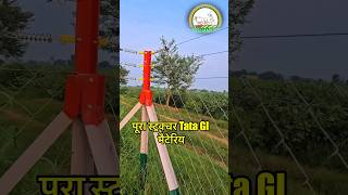 Hybrid Boundary  हाइब्रिड मॉडल से खेत की सुरक्षा भी और खर्च भी कम ॥ Chainlink fence amp solar fence [upl. by Venice]