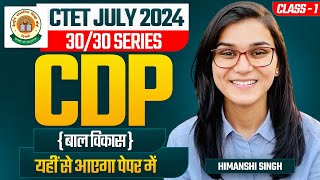 CTET July 2024 CDP Class01 by Himanshi Singh [upl. by Esnofla]