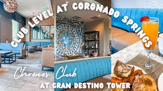 Club Level at Disneys Coronado Springs Resort in Gran Destino Tower Chronos Club Concierge Disney [upl. by Moselle]