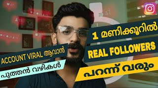 How to get active mallu followers on Instagram Followers koodan malayalam Followers hack [upl. by Aleafar]