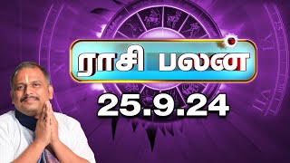 இன்றைய ராசிபலன் 25924  Horoscope  Today Rasi Palan  புதன்கிழமை  September25  Rasi Palan [upl. by Ydiarf666]