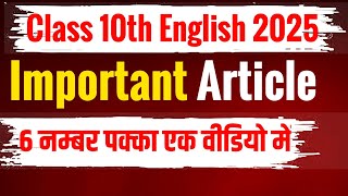 Article Writing important article for class 10 up board 2025  article kaise likha jata hai [upl. by Ailedamla]