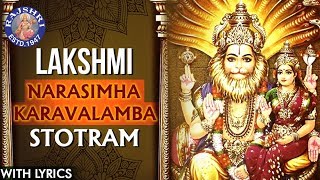 Lakshmi Narasimha Karavalamba Stotram With Lyrics  Popular लक्ष्मी मंत्र  Diwali 2018 [upl. by Nalla]