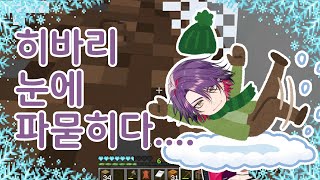 【VOLTACTION와타라이 히바리니지산지】 히바리 눈 속으로 사라지다 [upl. by Art]