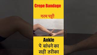 Crepe Bandage on Ankle [upl. by Hashim]