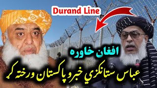 Afghanistan Will Never Recognize Durand Line as Border Stanikzai [upl. by Berglund]