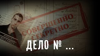 Страшные Истории ДЕЛО 128 Аудиокнига Рассказ Ужасы [upl. by Ahcsrop595]