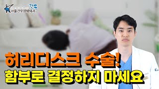 신경 주사치료로 추간판탈출증 통증 극복  추간판탈출증 2편 [upl. by Alejo328]