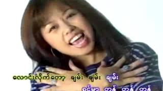 Bon Bon Bon ဗံုဗံုဗံု Chaw Su Khin ေခ်ာစုခင္ Thingyan Karaoke [upl. by Fadden535]