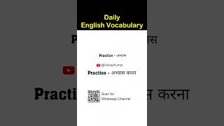 Practice vs Practise meaning in Hindi  Daily English Vocabulary Words  Vishay Kumar englishvocab [upl. by Aram]