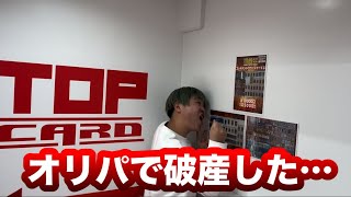 【遊戯王】 青眼の白龍レリーフPSA10を狙ってオリパを引いたら全財産溶かしました… [upl. by Reta]