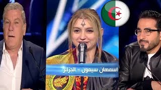 الجزائرية اسمهان سيمون التي أبهرت لجنة التحكيم في Arabs Got Talent 2019 [upl. by Ali]