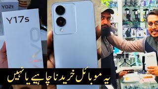 Vivo Y17S Price In Pakistan Unboxing Video Customer Review 😞😔 [upl. by Lira]