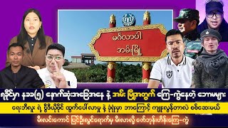 ဒီဇင်ဘာလ ၆ရက် မနက်ပိုင်းသတင်းများ [upl. by Nidroj]