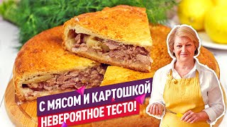 Вкуснейший ПИРОГ С МЯСОМ и картошкой в духовке Невероятное тесто [upl. by Abbottson]