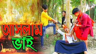 আসলাম ভাই  জুনিয়র মুভি  Aslam Vai  বাংলা নাটক  Junior New Action Natok  Piash Khan Films [upl. by Sterling]