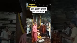 Matangeshwar shivskti shivskti mahamahabholenath bholebhandaribhajan shivshankar [upl. by Gnuoy]