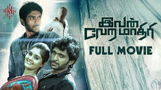 Ivan Veramathiri  Tamil Full Movie  Vikram Prabhu  Surbhi  Vamsi Krishna  Suara Cinemas [upl. by Laktasic4]