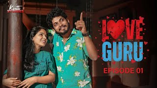 Love Guru  Malayalam Webseries  Episode 01  Kutti Stories [upl. by Hurff932]