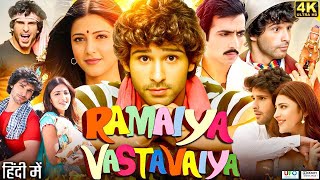 Ramaiya Vastavaiya Full Movie HD  Girish Kumar  Shruti Haasan  Sonu Sood  Review amp Facts HD [upl. by Arateehc]