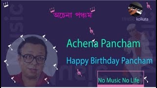 Rahul Dev Burman Super Hit Rahul Dev Music Director RD Burman Nickname Pancham Achena Pancham [upl. by Accemahs593]