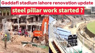 Gaddafi stadium lahore renovationGaddafi stadium lahore renovation latest update [upl. by Anhavas698]