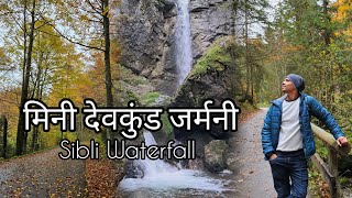 Sibli Wasserfall am Tegernsee  Mini Devkund of Germany  Sibli Waterfall  Marathi vlog 4 devkund [upl. by Ednutabab]