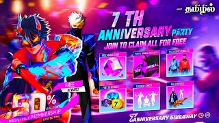 7TH ANNIVERSARY GIVEAWAY 🎉 FREE REWARDS 🥳 7TH ANNIVERSARY FREE REWARDS FREE FIRE  LUCKY DRAW EVENT [upl. by Omar]