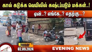 Puducherry Today AMN TV News 02092024 [upl. by Graniela]