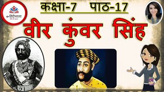 Veer kunwar singh class 7 hindi l class 7 Hindi chapter 17 l Class 7 Hindi Veer Kunwar Singh [upl. by Mobley]