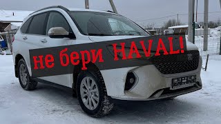 Они сказалиquot не бери HAVAL M6 это плохая машинаquot [upl. by Meneau739]