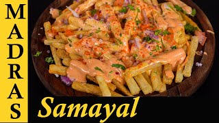 Cheesy French Fries Recipe in Tamil  Loaded Fries Recipe in Tamil [upl. by Key86]