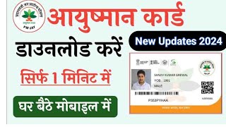 Ayushman Card Online Download Kaise Kare  How to Download Ayushman Card [upl. by Ttenaj]