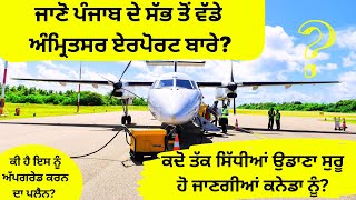 Full information about AMRITSAR Airportamritsarairport [upl. by Ettenuj664]