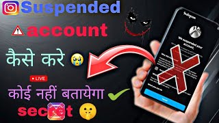 We Suspended Your Account Instagram 180 days Problem  Instagram Account Suspended Problem Solution [upl. by Arelc]