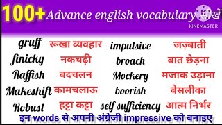 100 Daily use English word meaning \\advanced english vocabulary learn English vocabulary [upl. by Mowbray]