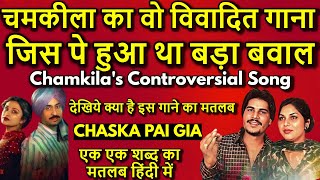 Chamkilas Controversial Song  Chaska Pai Gia  Meaning In Hindi  Lyrics Meaning In Hindi [upl. by Laurene]