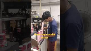 machine papercupmachinery factory bhojpuri shourt plzsubscribemychannel [upl. by Orme852]