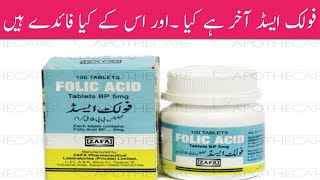 Folic Acid Tablets  How To Use Folic Acid Tablets  Benefits Of Folic Acid Tablets By Maria [upl. by Rabma]