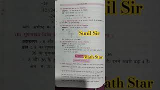 RRB NTPC Maths 2024 maths mathstricks khansir shorts [upl. by Cohe]