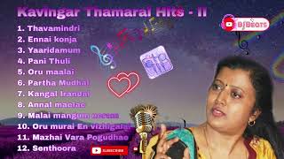 Lyricist Thamarai Melody Tamil Super Hit Songs II  கவிஞர் தாமரை எழுதிய பாடல்கள் Audio Jukebox [upl. by Atina681]