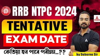 RRB NTPC New Vacancy 2024  RRB NTPC Tentative Exam Date 2024  Adda247 North East [upl. by Fermin150]