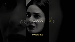 سرين عبد النور و تيم حسن في الهيبة  آدم يغني مروان خوري  أكبر أناني shorts [upl. by Xonnel703]