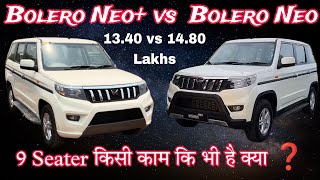 Bolero Neo Plus vs Bolero Neo 2024 comparison  New Bolero neo 9 Seater vs Bolero Neo 7 Seater [upl. by Erreipnaej]