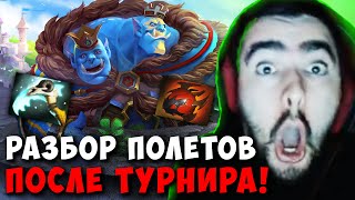 STRAY КИКНУЛ РАМЗЕСА И ПГГ  СТРЕЙ ЧАСОВАЯ КАТКА НА ОГРЕ 737 carry mid dota 2  Лучшее со Стреем [upl. by Lorene]