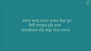 Kacha Badam Song  with English Subtitles  কাঁচা বাদাম  Badam Badam Lyrics [upl. by Hannavahs]