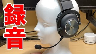 【Logicool G PRO X】ゲーム実況用のヘッドセットを購入した [upl. by Alasteir]