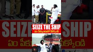 SEIZE THE SHIP🔥🔥pawankalyan kakinadaport janasenaparty shorts trending [upl. by Cnut706]